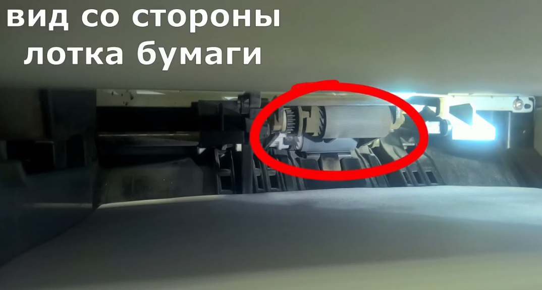 Ролики захвата бумаги.