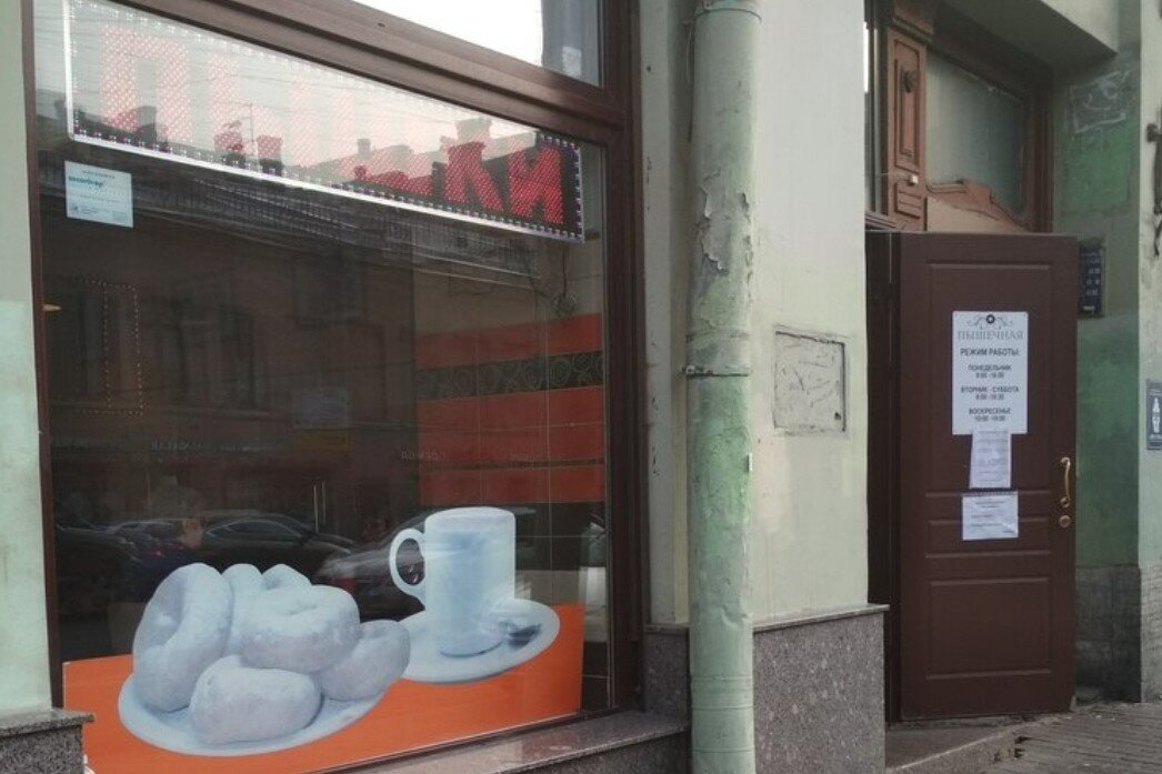 Пышечная на углу Апраксина и Садовой. 