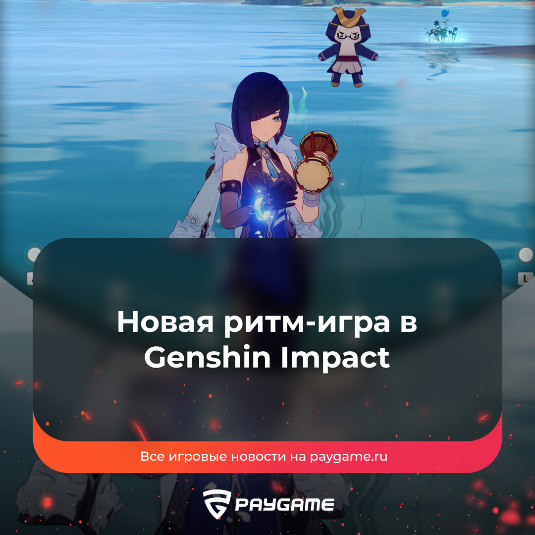 Genshin Impact - Грандиозный барабанный фестиваль великолепного Аратаки❗ |  PayGame | Дзен