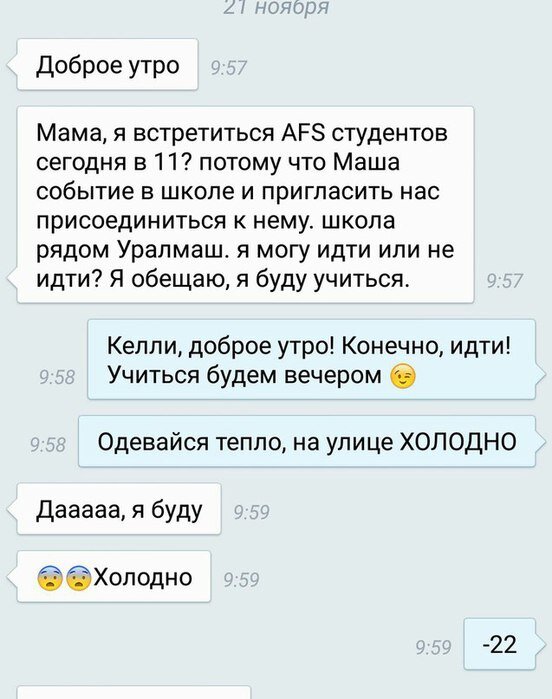 -22. У них в это время было +21.