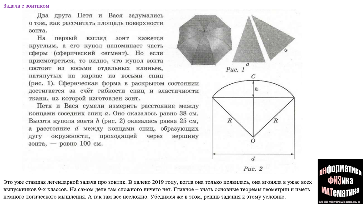 Будут ли зонты на огэ