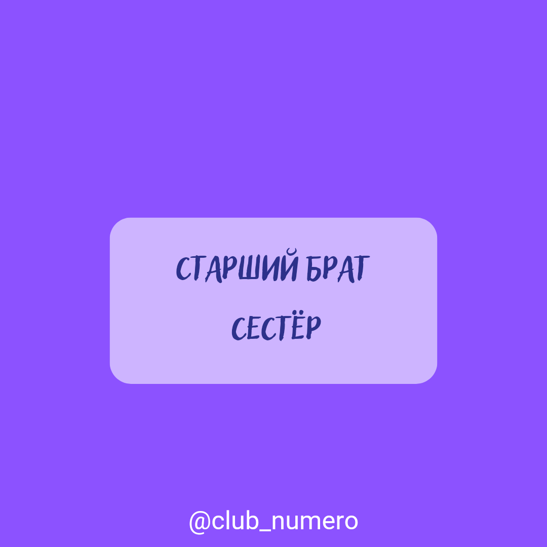 Консультирую по дате рождения, пишите в л.с.