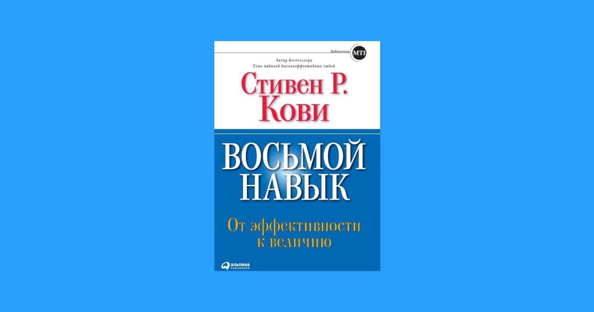 На русском языке книга вышла в 2011 году в издательстве "Альпина Паблишер"