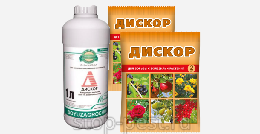 Фунгицид "Дискор" (дифеноконазол), линейка выпускаемых препаратов, фото сайта https://stop-pest.ru