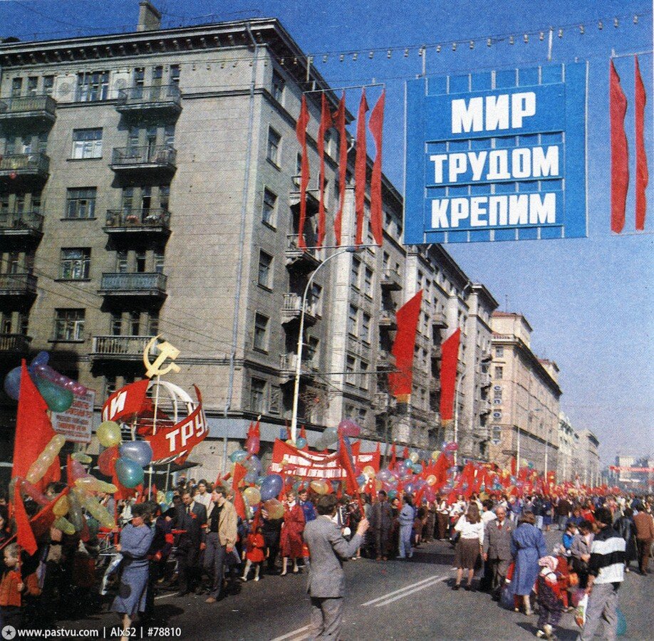 1986 год москва