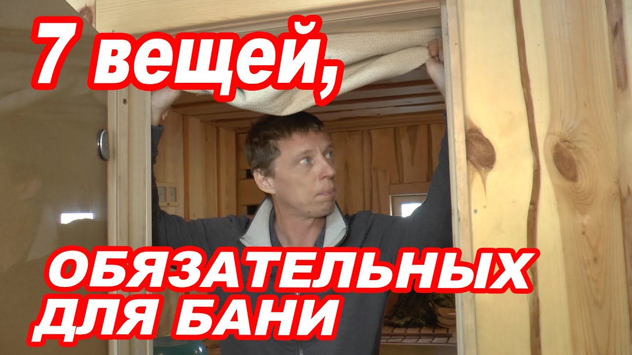 Всей семьей в баню. Отдых и расслабление для каждого члена семьи