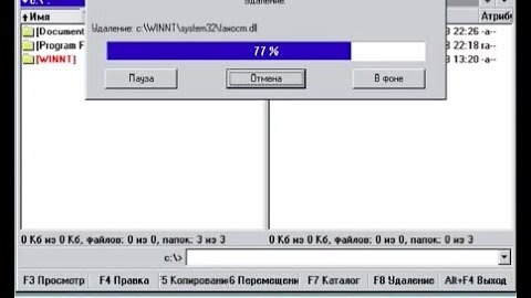 Как убить WINDOWS 2000