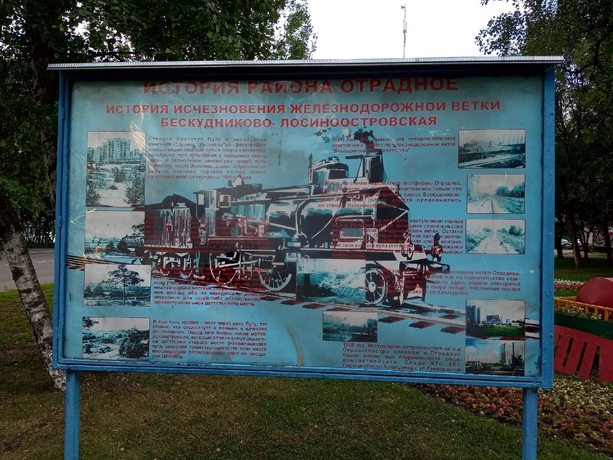 Из истории района и линии =)