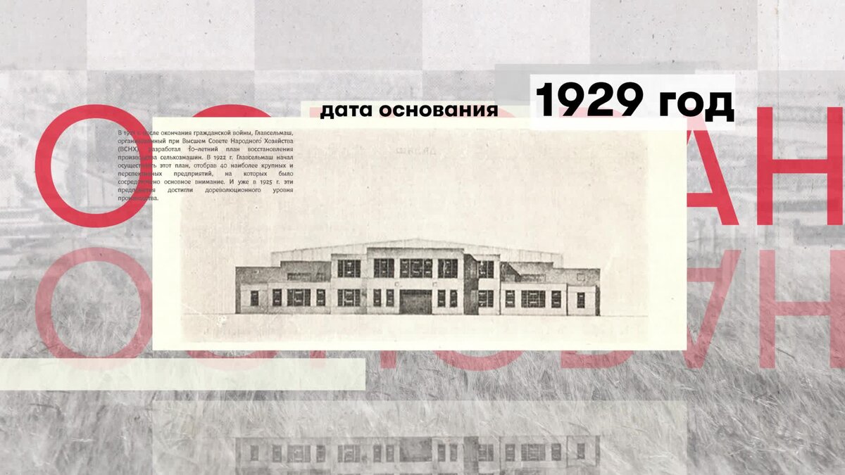 Выпил с2н5он сел на ниву ростсельмаш. День рождения Ростсельмаш. С днём рождения Ростсельмаша.
