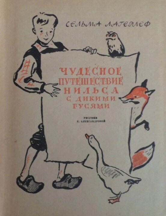 Иллюстрация Екатерины Александровой. Фото взято из открытых источников в сети Интернет.