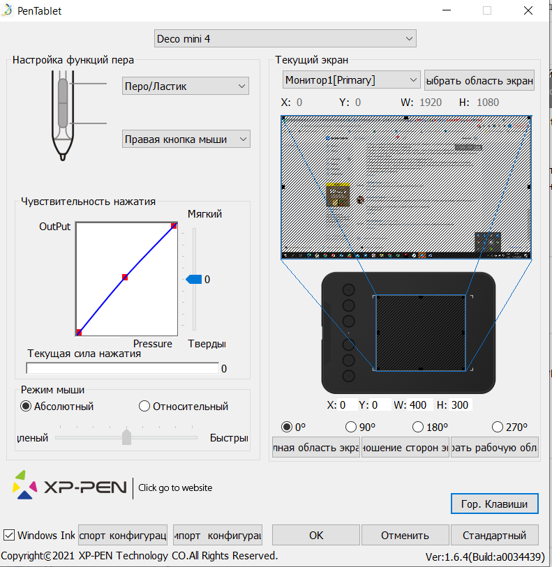 Xp pen программа для рисования