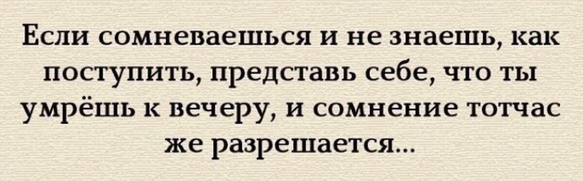 Спасибо, Лев Николаевич, верно сказал👍