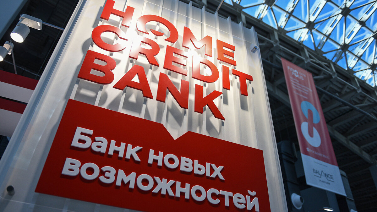    " Банк Хоум Кредит© РИА Новости . Екатерина Лызлова