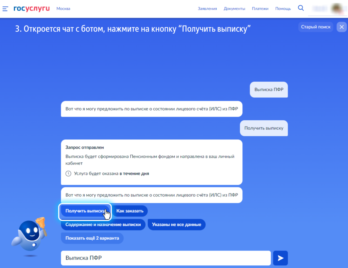 Разбираем выписку из ПФР: на что обратить внимание? | ВТБ Пенсионный ...