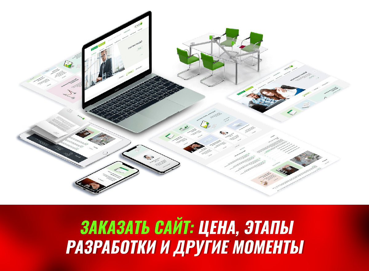 Разработка сайта