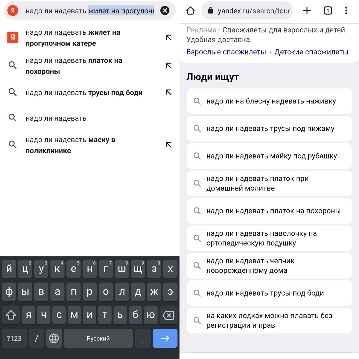 Запрос в Яндексе и что он мне выдал