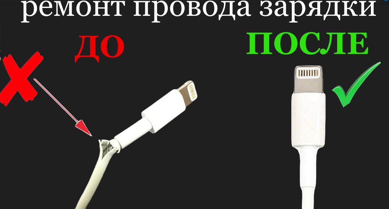 Замена провода (кабеля) блока питания (зарядки) Apple MagSafe 1 (магсейф) для MacBook