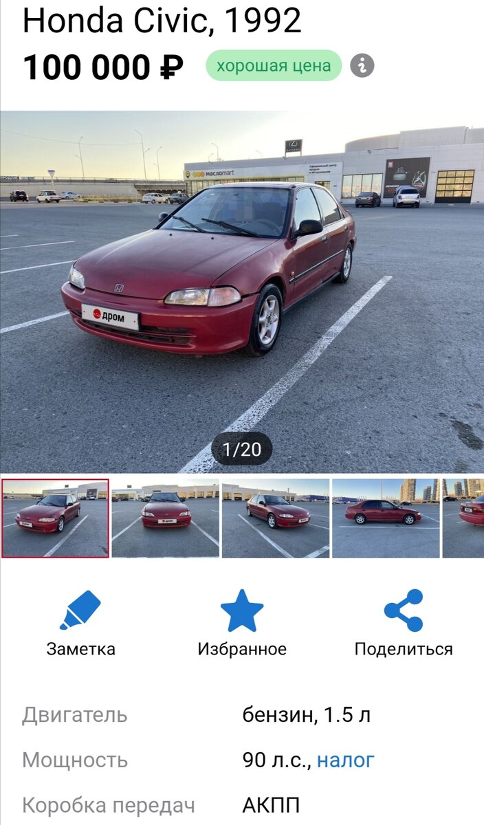 Тот самый сивик