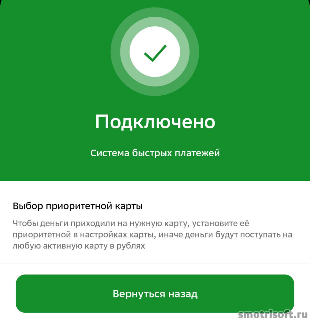 Как пополнить озон карту с россельхозбанка. Как оплатить карту питания авангард через сбп. Как пополнить карту озон через банкомат. Как пополнить озон счет. Как перевести на карту озон со сбербанка.