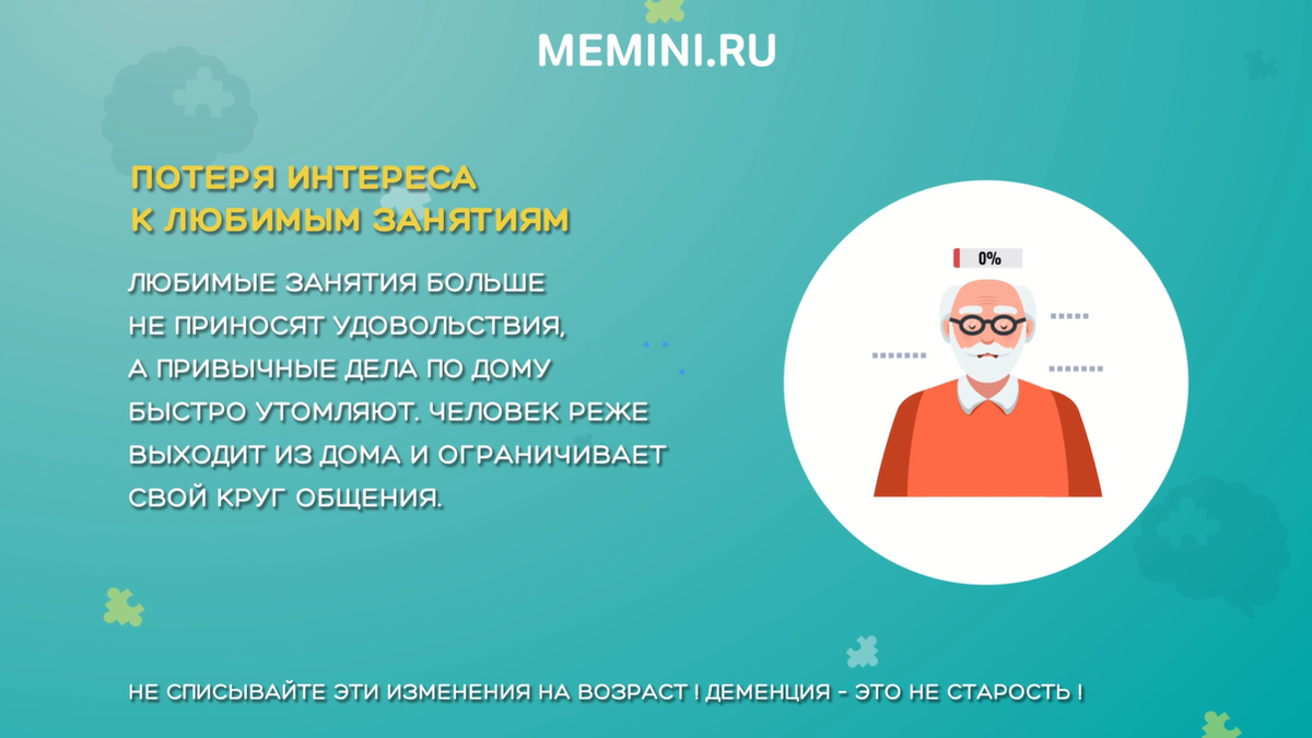 Мозговедение. Признаки деменции. Тотальная деменция симптомы. Начальные признаки деменции. Симптомы эпилептической деменции.