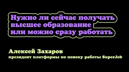 Что лучше: сразу идти работать или получать диплом? Окупается ли платное образование и у кого зарплата больше