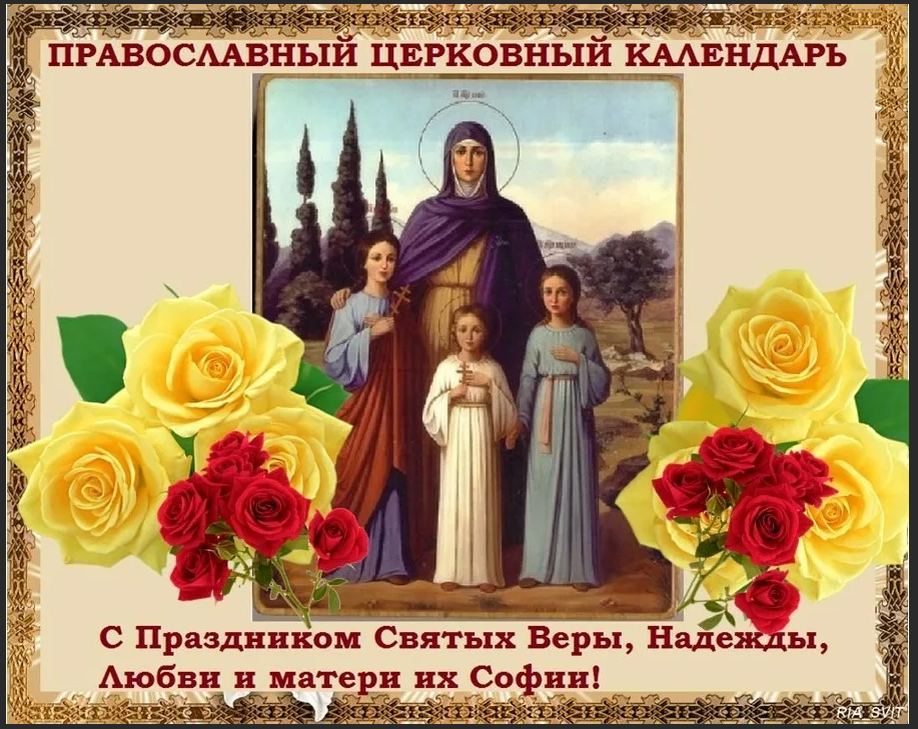 Церковные праздники. Православный кале. Церковные праздники. Какая сегодня праздник церковный 2019. Церковные праздники.