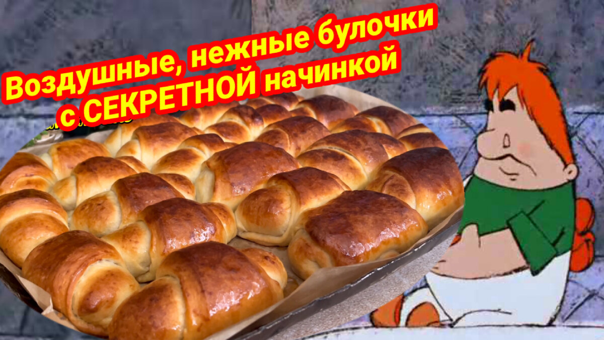 Булочки со сладкой начинкой