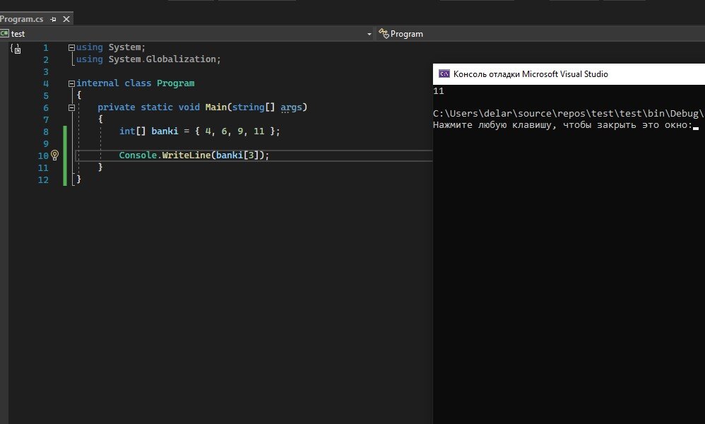 Значение массива под индексом 3