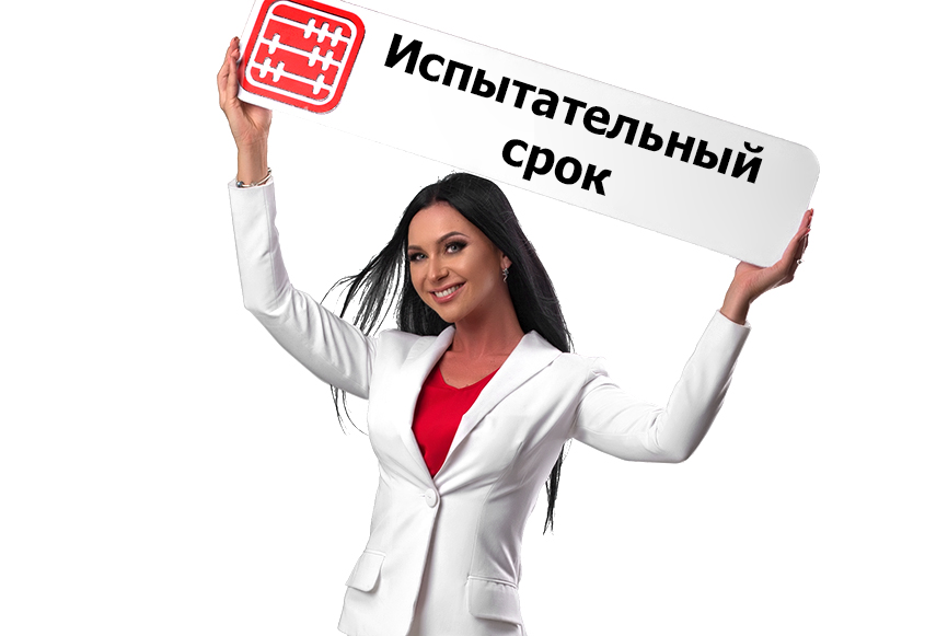Которые может получить сотрудник