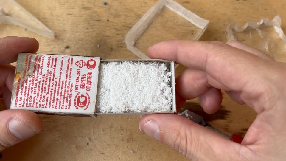 Стружка после работы лобзиком по оргстеклу.