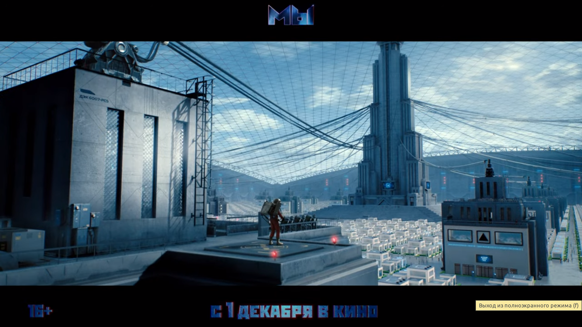 Кадр из трейлера к фильму "Мы" / Фото: YouTube, канал Central Partnership