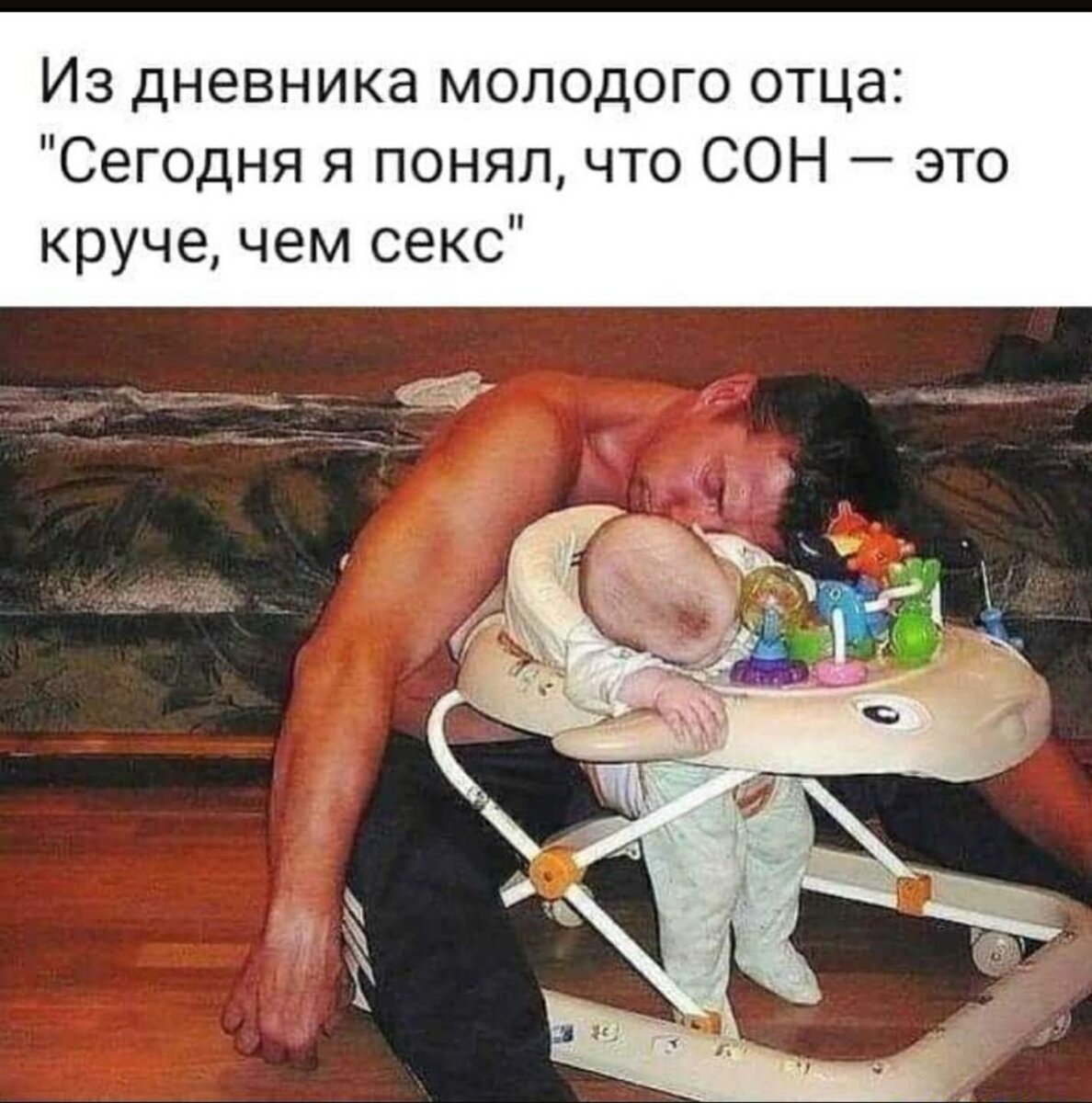 Папа сидит с ребенком. Молодой отец юмор. Усталый отец с ребёнком. Замученный папа.