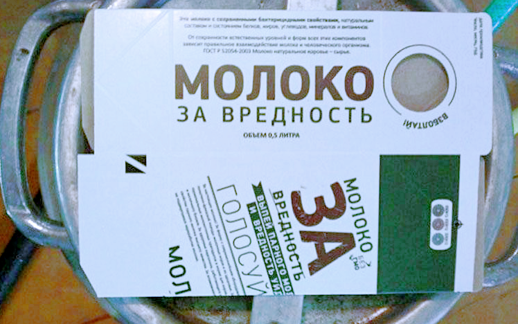 Молоко за вредность 2024. Молоко за вредность. Молоко за вредность Графическое изображение. Талоны на молоко за вредность. Молоко за вредность смешная картинка.