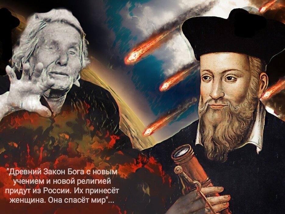 Коллаж Jehova-Ire