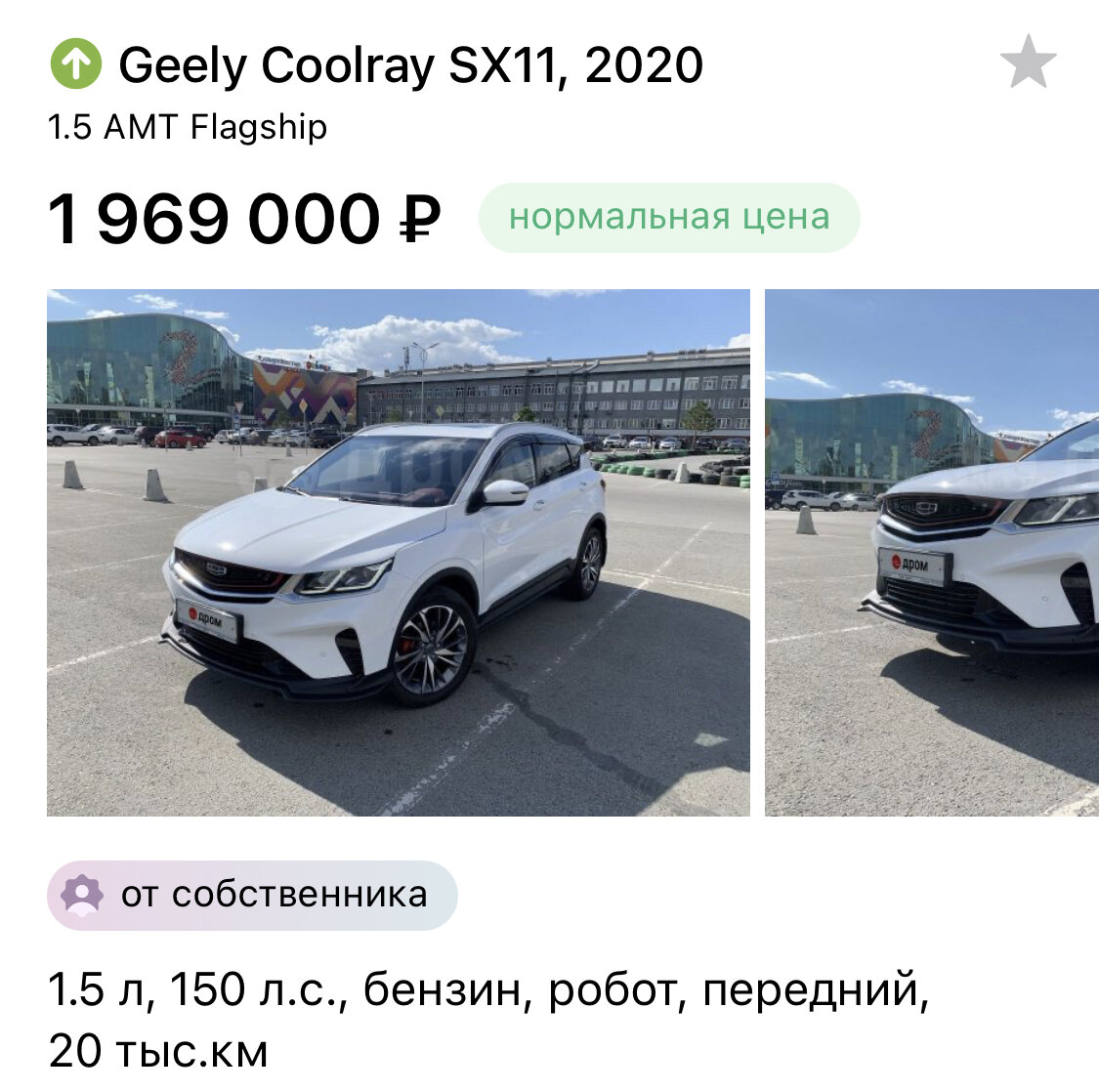 Geely Coolray в продаже на вторичном рынке
