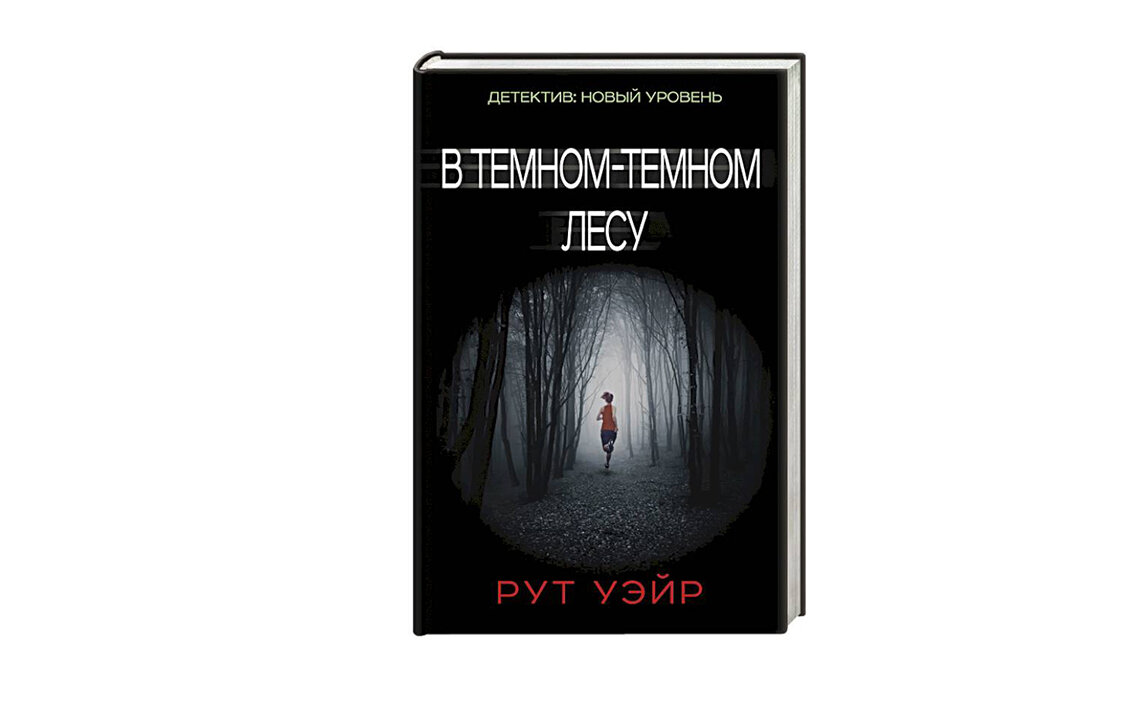 Книги с захватывающим сюжетом и непредсказуемым концом список. Последний свидетель книга. Книги триллеры с захватывающим сюжетом и непредсказуемым. Книга детектив с интересным сюжетом и непредсказуемой развязкой. Интересные книги.