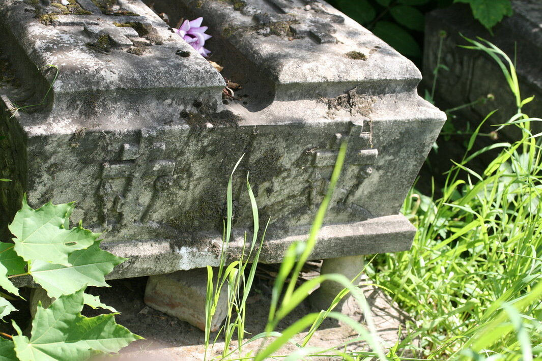 Старинные захоронения на Арском кладбище