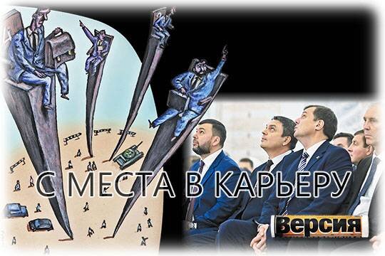    С места в карьеру