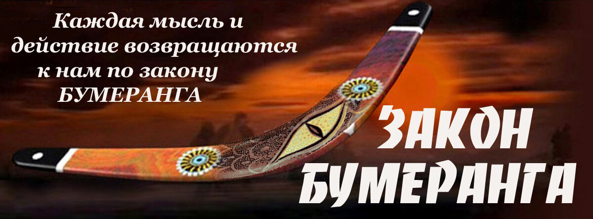 2024 год бумеранга почему