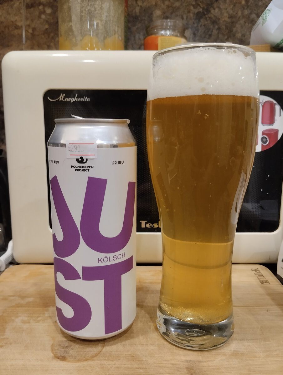   Очень приятное, лёгкое пиво, сделанное гибридным методом производства. Представляет из себя что то промежуточное между элем и лагером. С крепостью 4.9% . Идеально подойдёт для человека, любящего что то качественное и классическое по вкусу. 