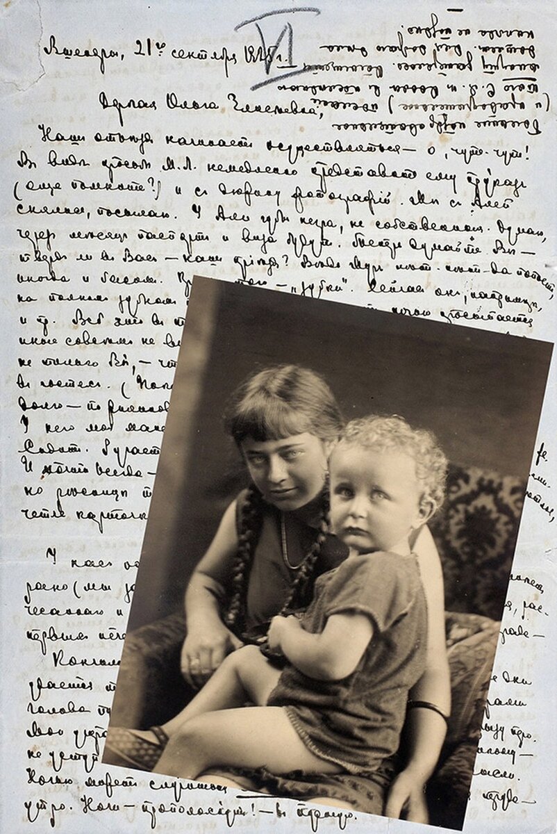     Письмо Марины Ивановны Цветаевой, адресованное Ольге Елисеевне Колбасиной-Черновой от 21 сентября 1925 г.
