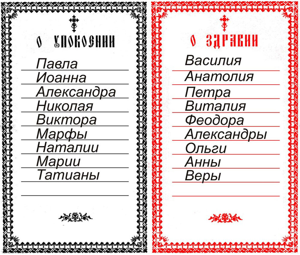 Картинка об упокоении