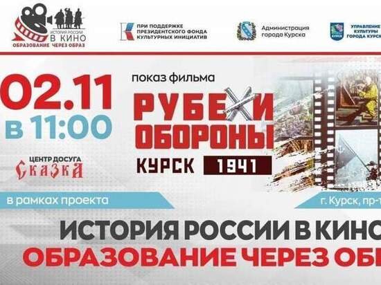     Фото: администрация Курска