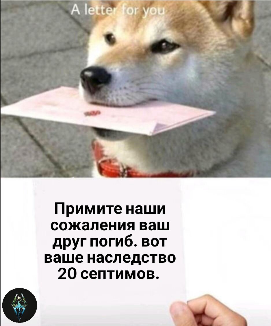 Он оставил чуть больше, но налоги же никто не отменял
