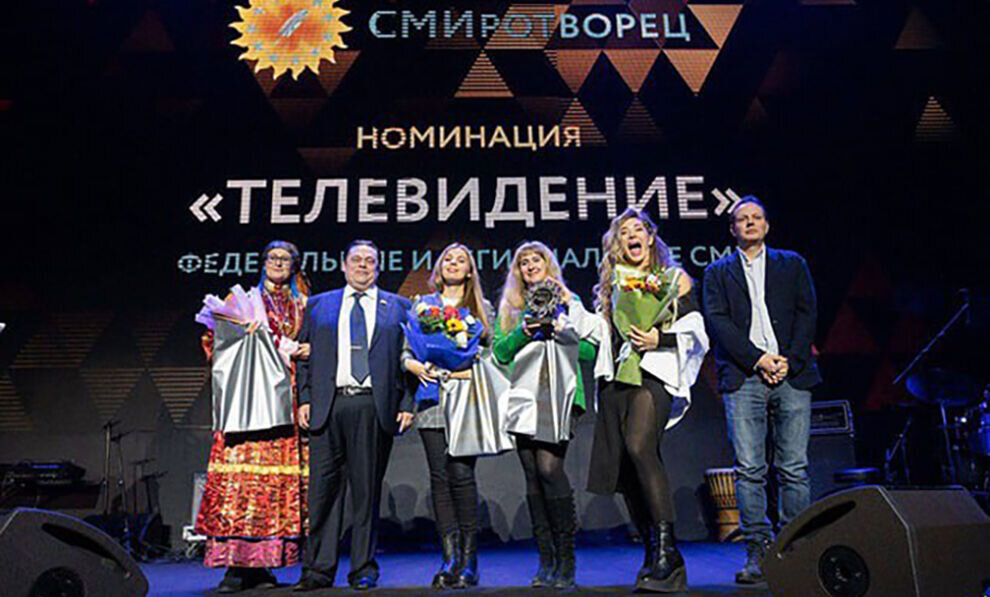    Ямал помог телеканалу «Моя Планета» победить в конкурсе «СМИротворец-2022»