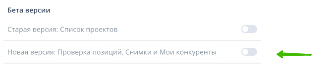 Обратите внимание, что функционал доступен в новом дизайне. Включить его можно в настройках аккаунта: