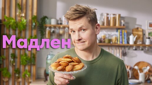 Моё ЛЮБИМОЕ печенье к ЧАЮ! Рецепт ПРОСТОГО и ВКУСНОГО ПЕЧЕНЬЯ 