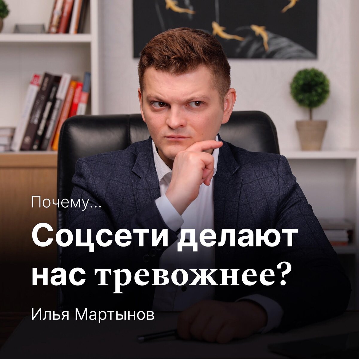 Илья Андреевич Мартынов