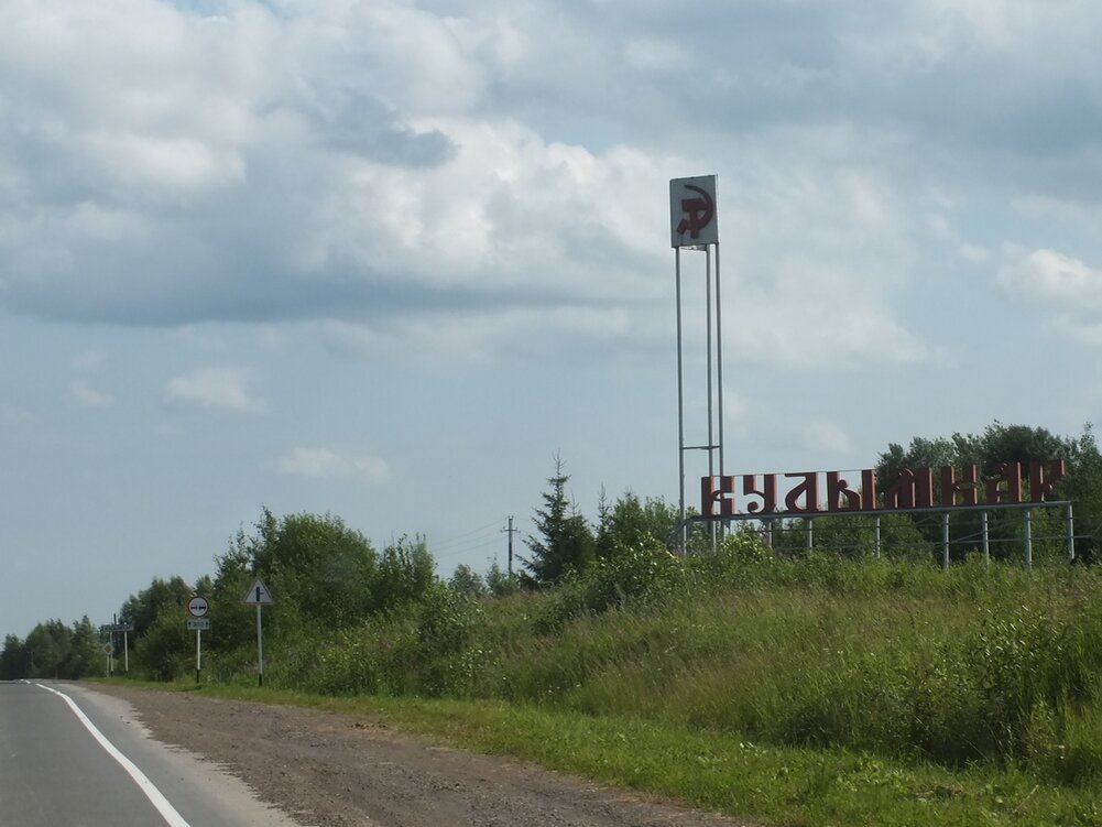 Красная горка пермский край. Пермский край в город Кудымкар. Кудымкар Пермский край красная горка. Кудымкар столица Коми-Пермяцкого округа. Кудымкар Пермь край.