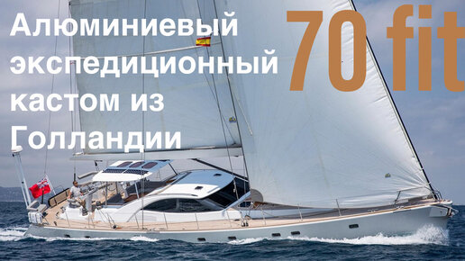 Обзоры яхт Beneteau и катамаранов Lagoon